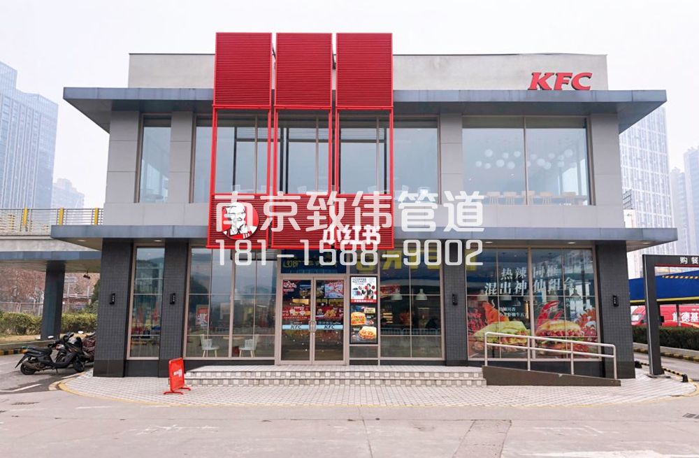 343上城肯德基管道疏通