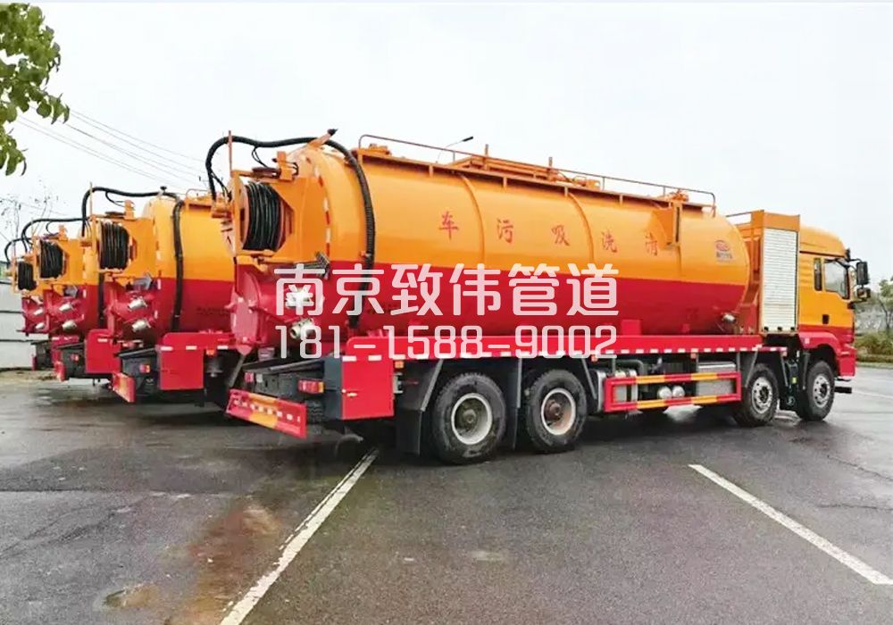 上城12方吸污清洗车